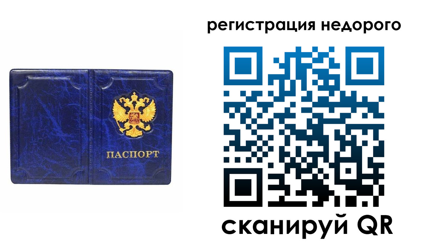 временная прописка в Сызрани
